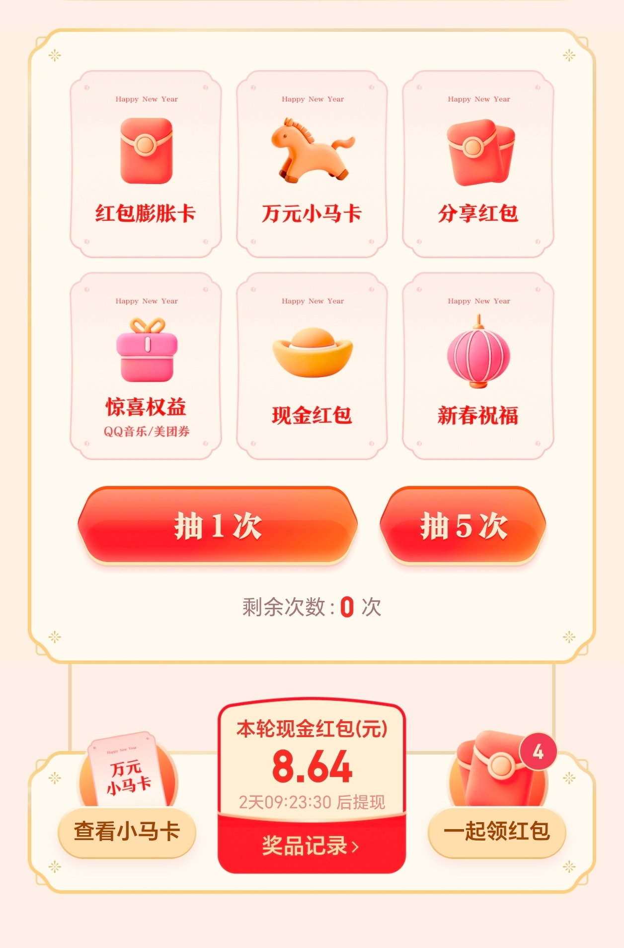 元宝红包腾讯是真有钱啊，直接就给现金我上去点了一下，领了快10块了我的代码你们看