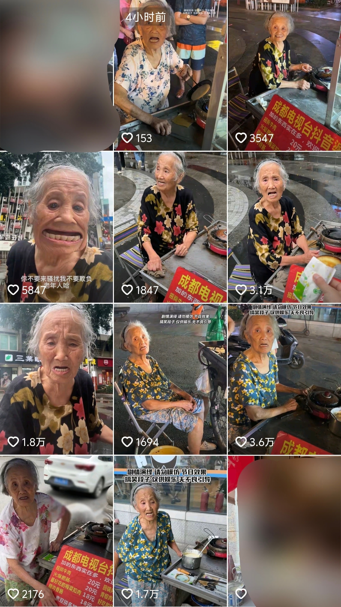 成都一个卖蛋烘糕的90多岁老奶奶，因为脾气火爆在🫘上红了，随后很多人去拍她，甚