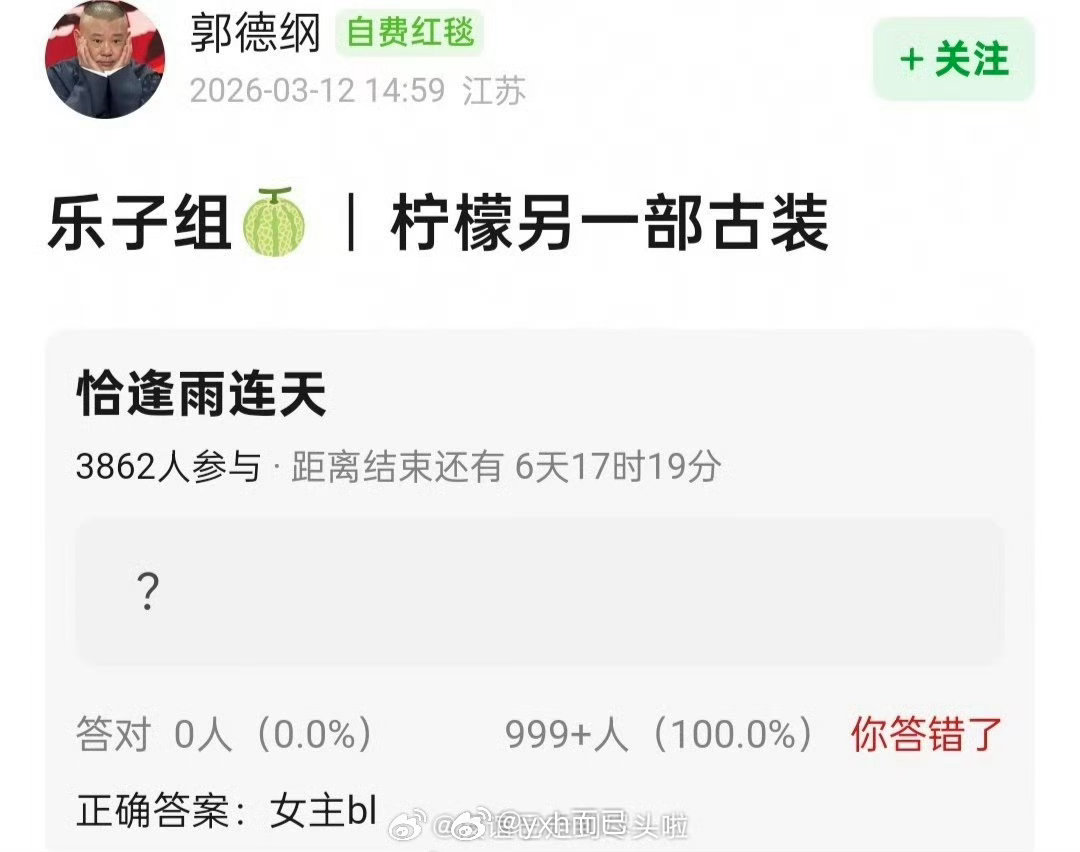 白鹿丁禹兮 恰逢雨连天啊？恰逢雨连天白鹿丁禹兮，先男选女，但是如果是白鹿玉溪要二