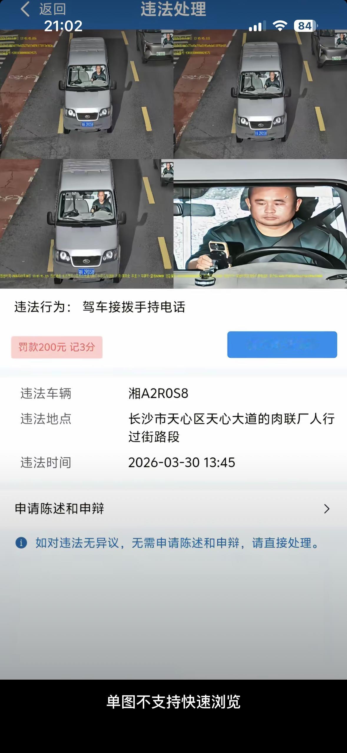 震惊，原来这样也会被拍啊？我还以为只有手拿着才算啊，现在摄像头也太清晰了吧，看来
