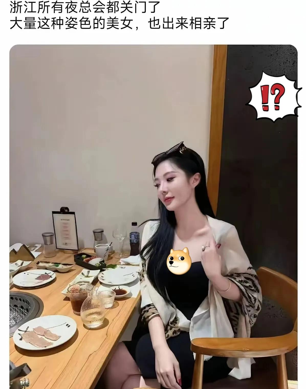 浙江严打娱乐场所，居然被解读成"催生大招"？

这脑洞我给满分。说让那些场所的女