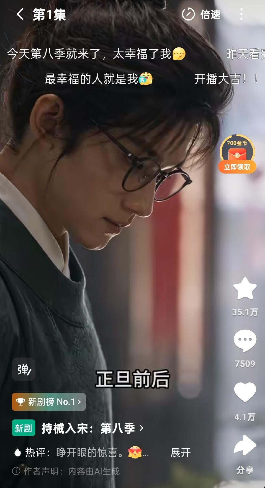 后遗症来了，无趣!看了持械入宋以后，其他的短剧根本没兴趣看了，现在不知道怎么打发