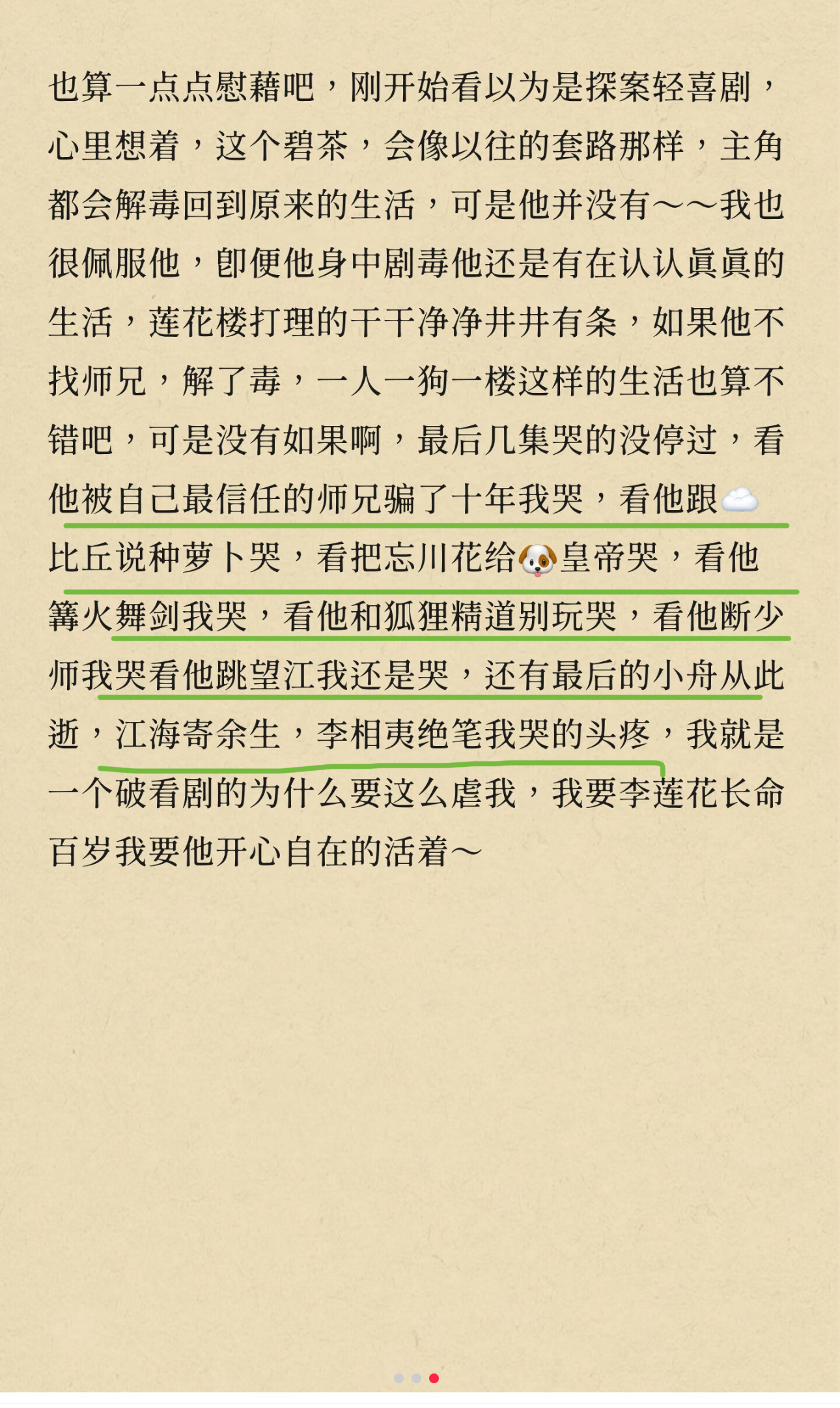莲花楼总是被人津津乐道！这就是长尾爆剧的影响力！三年过去了依然有很多新的路人喜欢