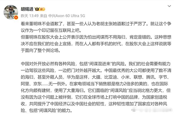 董明珠称格力“绝不用海归派（有间谍）”，引发争议。胡锡进批评其言论“很可怕”，呼