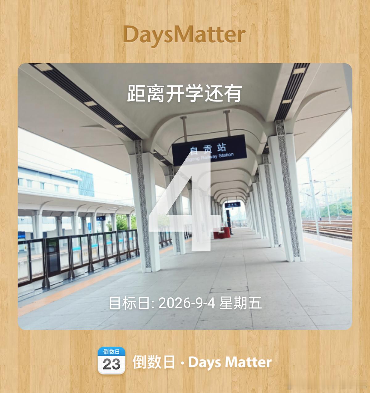 你们都开学了[捂嘴哭][捂嘴哭] ​​​