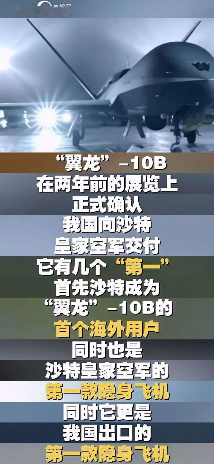 央视证实，中国 “隐身飞机出口”实现零突破!早在两年前，我们就已经向沙特出口交付
