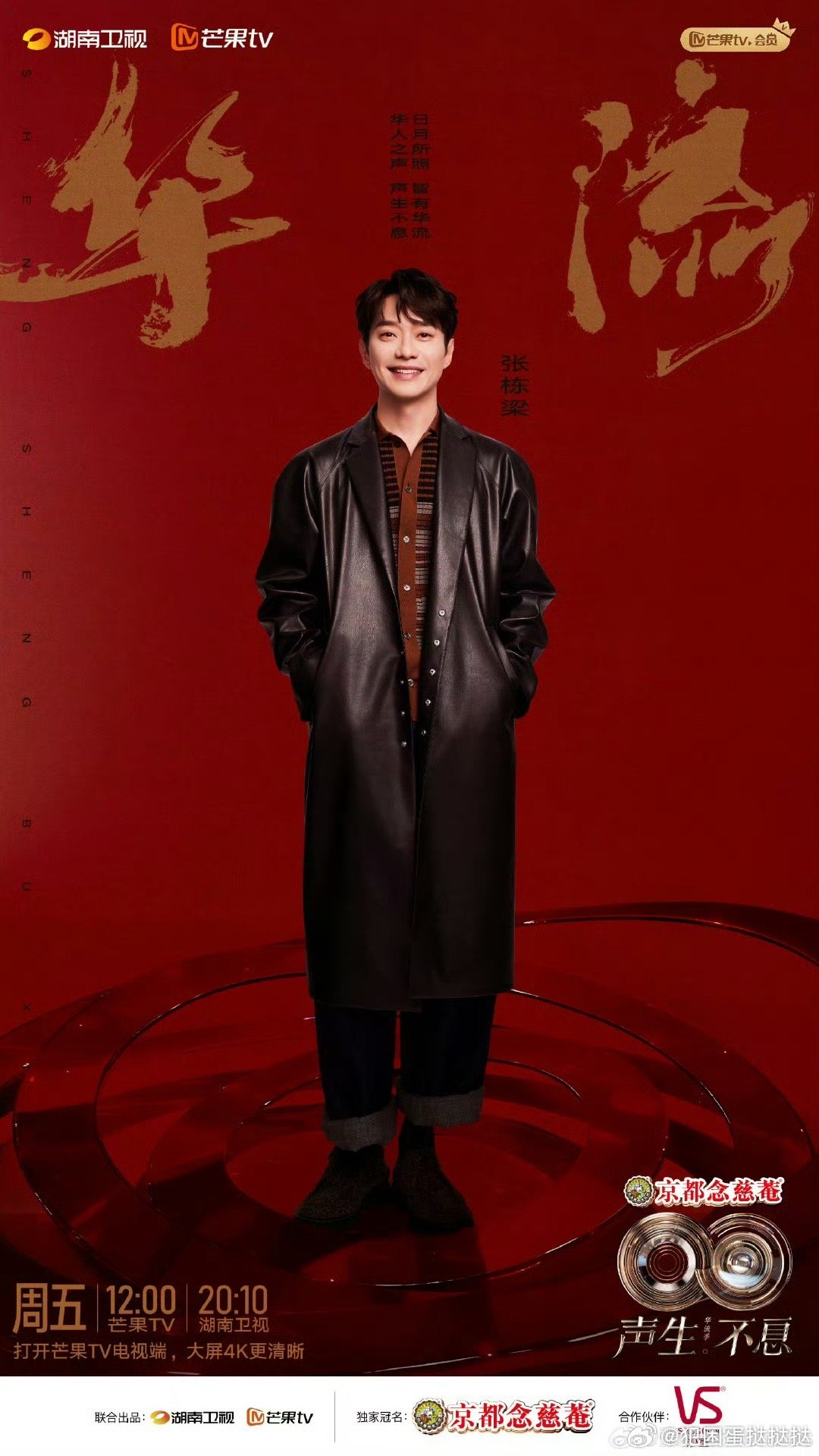 张栋梁又杀回湖南卫视了DNA动了！小时候蹲湖南卫视追张栋梁，23年《披荆斩棘》回