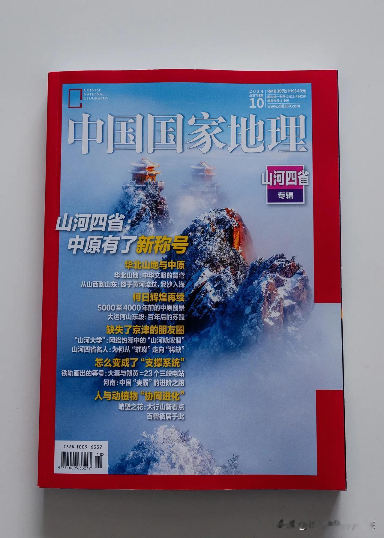 9张长城照片刊登《中国国家地理》10月刊[耶]
箭扣长城、居庸关、大境门、独石口