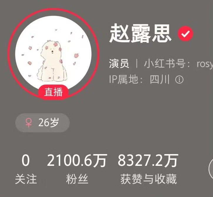 赵露思一天涨粉100万赵露思涨粉数赵露思涨粉数，就这么牛，蛙趣蛙趣 ​​​