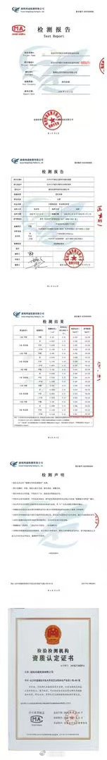浪姐节目组发甲醛检测报告 宿舍空气质量全部核验合格，环境隐患彻底消除，心疼姐姐们