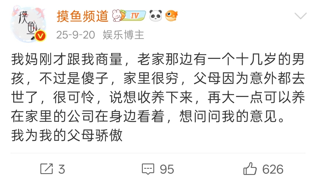 梓渝粉丝喜欢sj我就来看这一条，下一期自制综艺该不会是去孤儿院吧？（后续是这个孩
