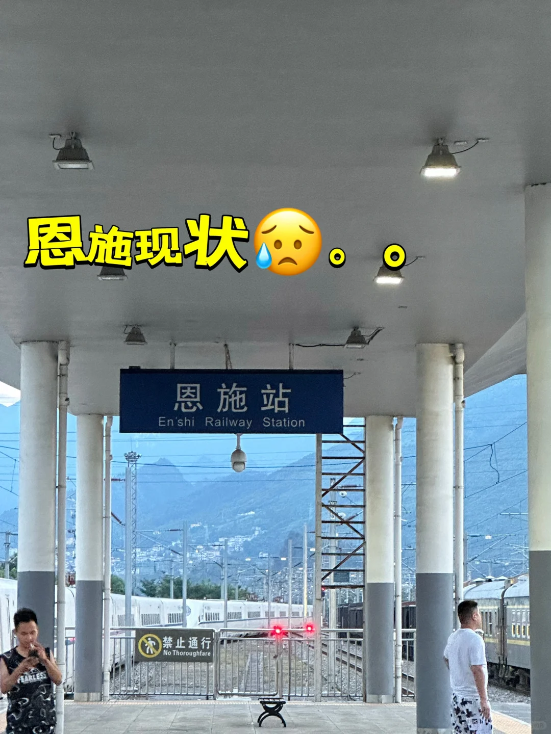 恩施受罪已回，能帮一个是一个！