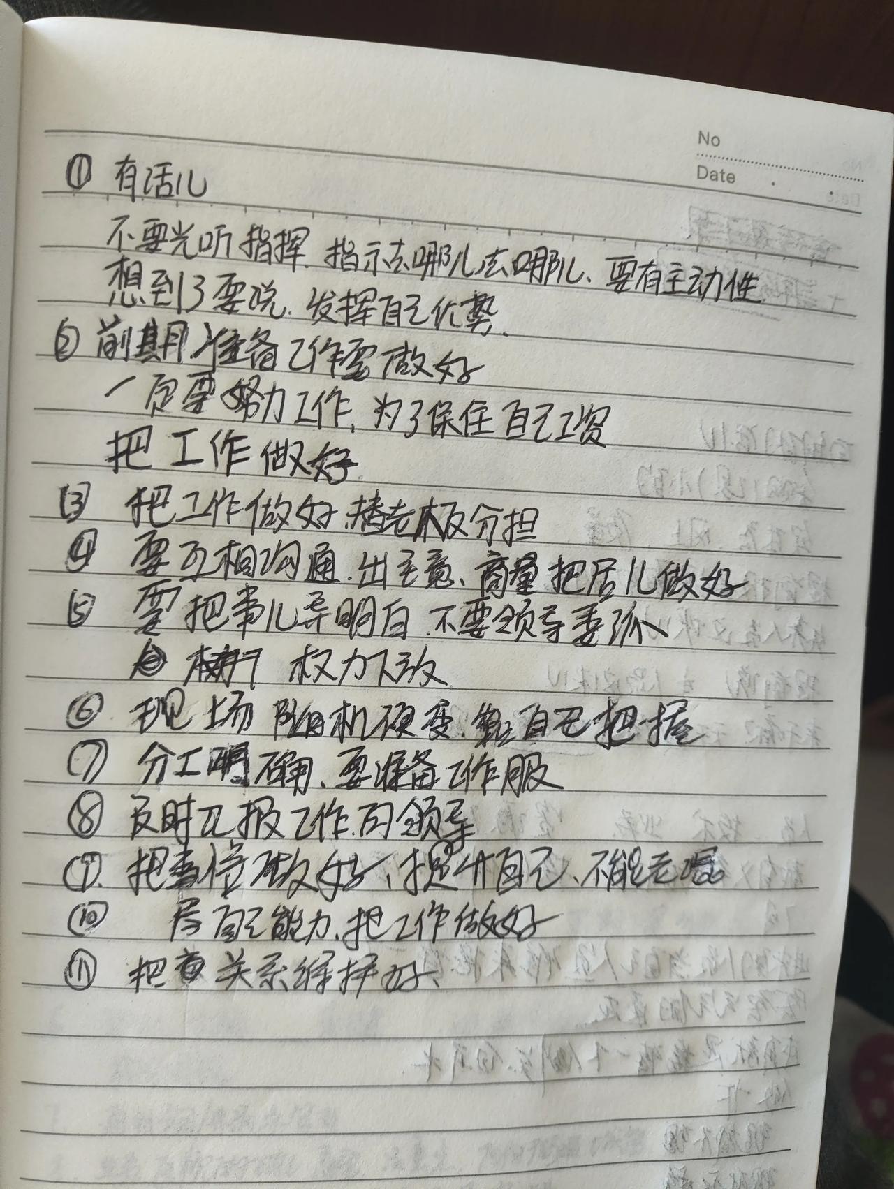 5个人的公司，
老板很爱开会，
老板初中文化。
我来做记录。
车轱辘话来回转。