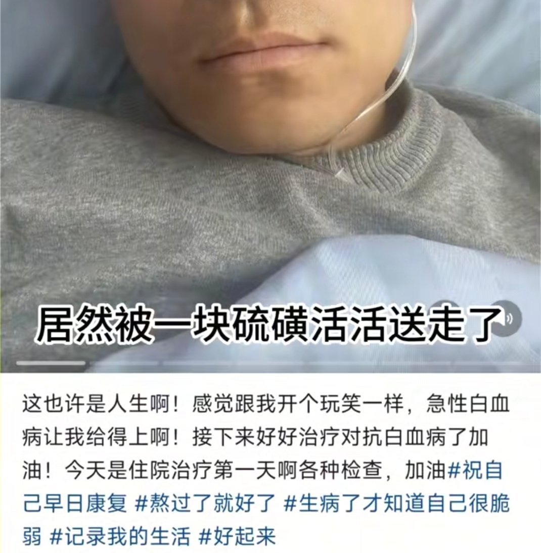 这个艾灸哥不就跟之前的硫磺哥一样，之前那个硫磺哥天天坚持吃硫磺把自己吃没了，现在