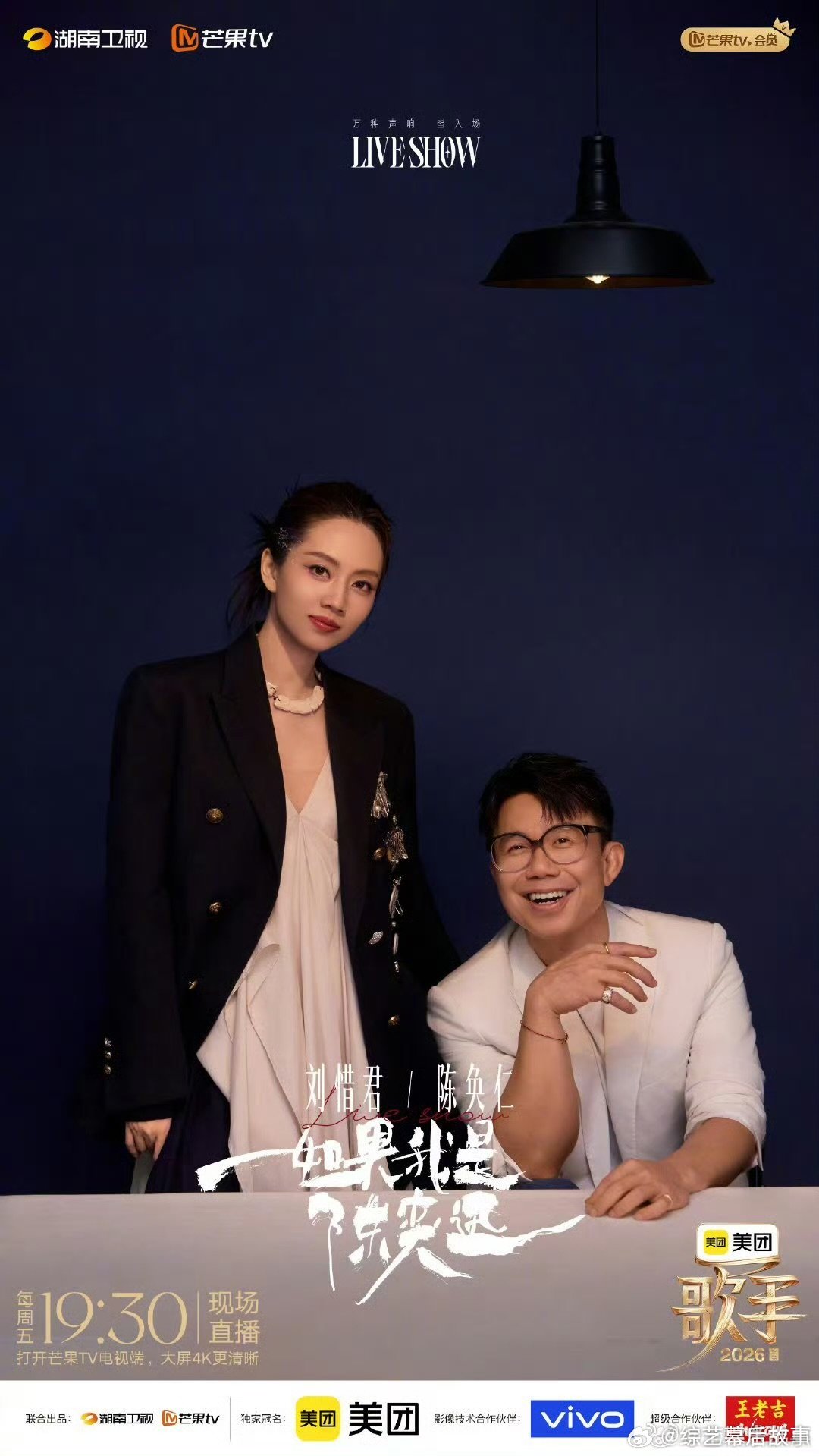 歌手排名陈奂仁rap好牛歌手2026听完刘惜君与陈奂仁合作的《如果我是陈奕迅》全