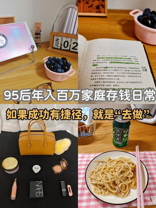 如果成功有捷径，那就是“去做”