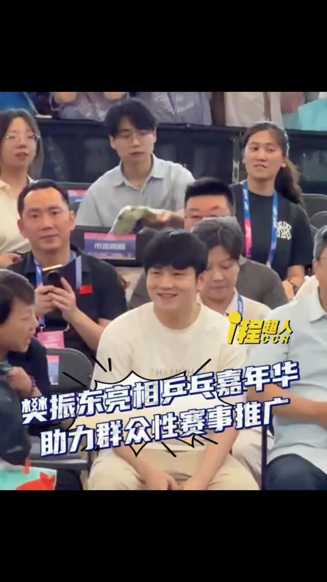 樊振东亮相乒乓嘉年华，助力群众性赛事推广。