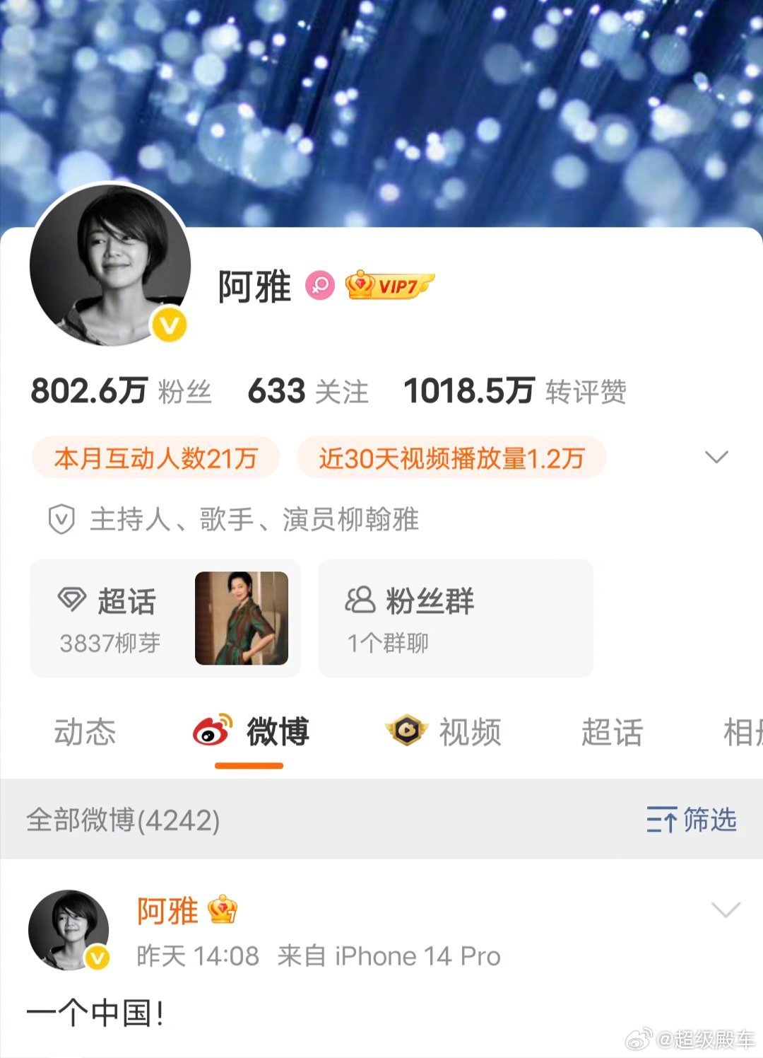 蔡康永发文暗示告别周杰伦、欧阳娜娜、阿雅等台湾省艺人，明确表态自己是中国人。蔡康