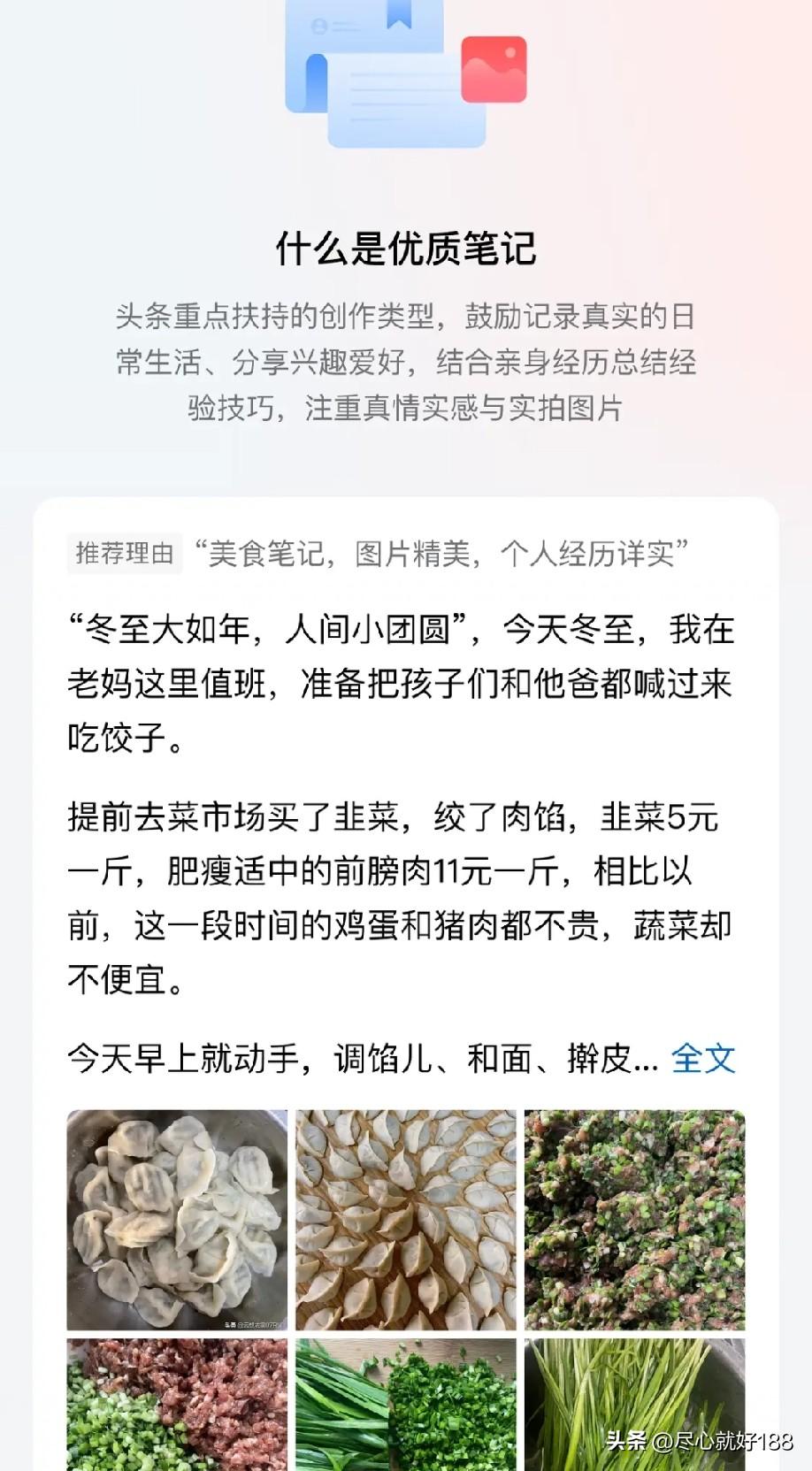 记录一下头条旅途中的美好瞬间，同时让自己更有动力的去写出更真实的文字。

因为陪
