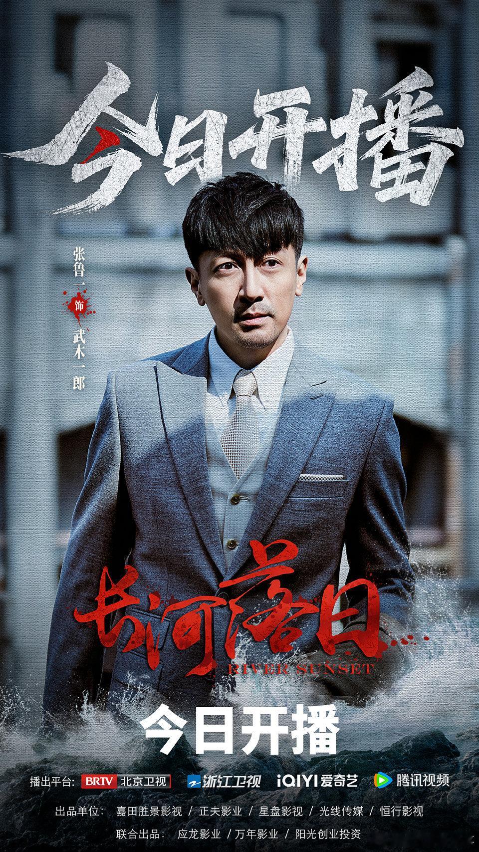长河落日开播电视剧长河落日 2026开年谍战剧天花板来了！《长河落日》今日开播，