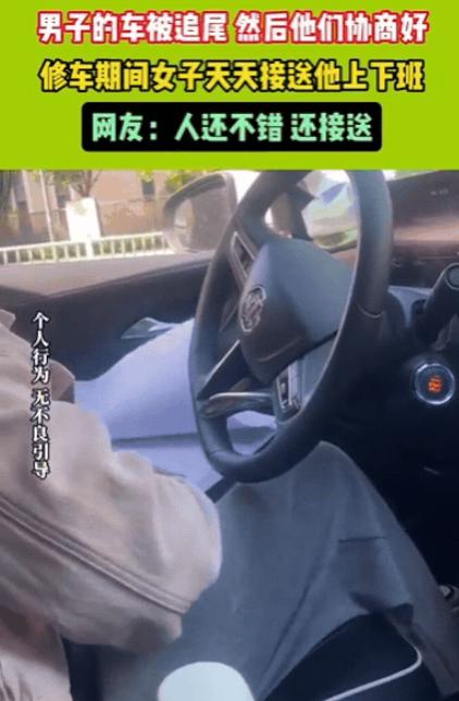 因为爱情？男子开车上班途中，被女司机追尾，女司机苦苦哀求私了，男子看女子也不容易