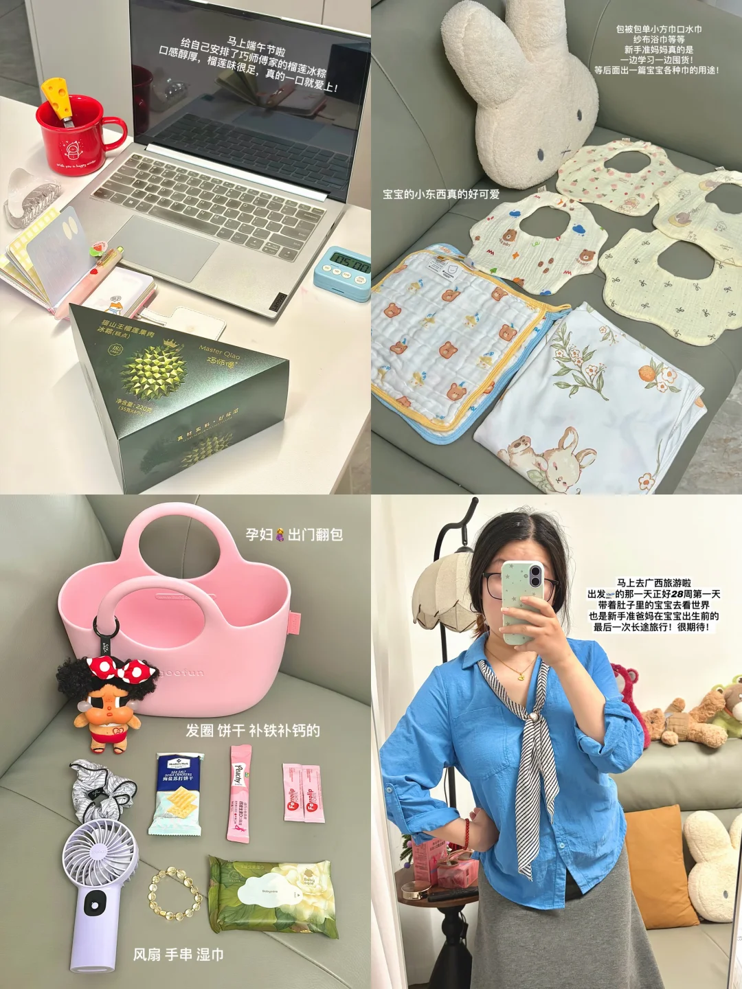 97年孕妈｜千万不要错过孕期这个流量黄金期！