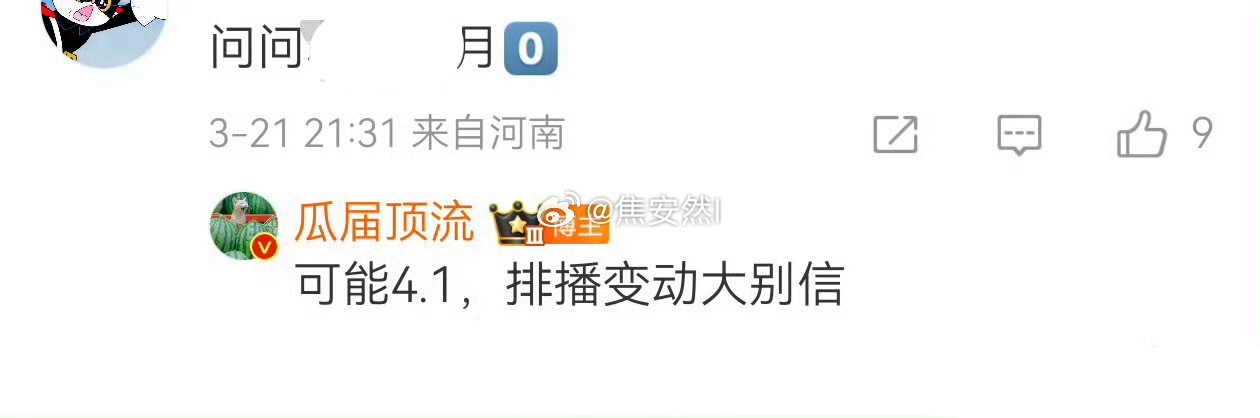 所以月鳞绮纪大概率就是4.1来了 