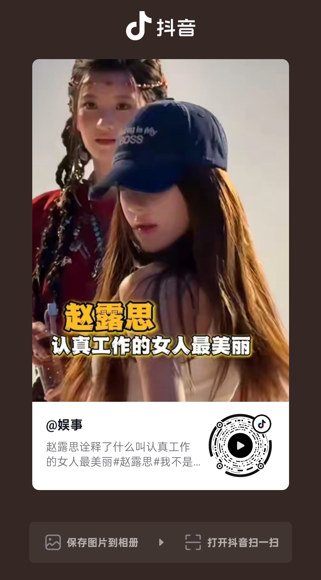 赵露思赵露思 8.22红稿加热🔥刷到文案好的红稿多多推荐分享进🫘裙👍🏻➕