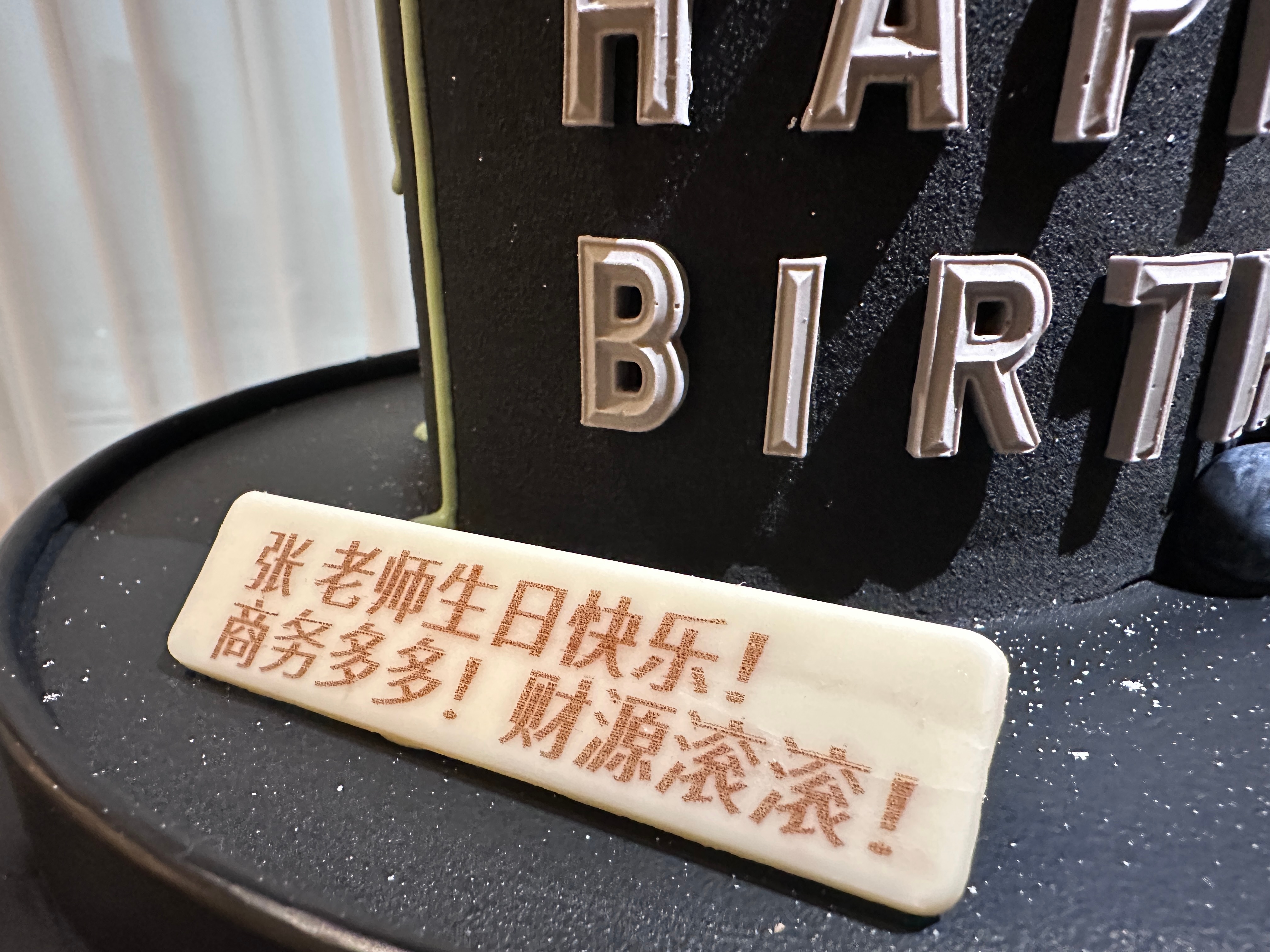 我也不知道56岁生日还有什么好庆祝的，只想静静度过这一天。不过在这一天就要结束时