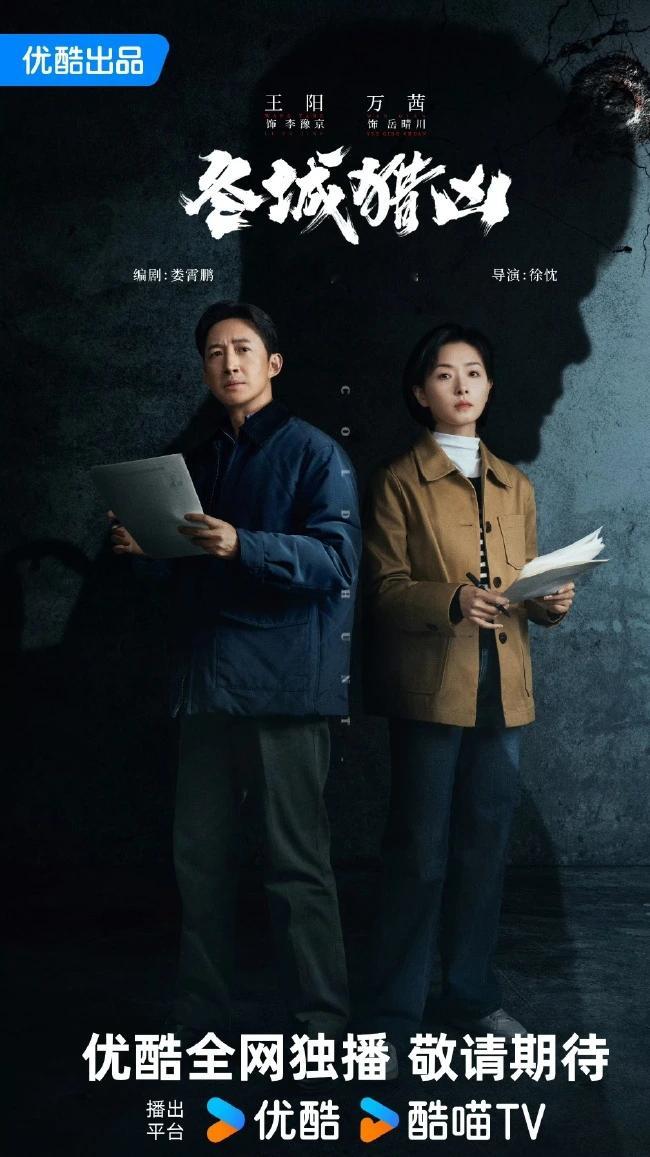 今天开播，18集刑侦剧CCTV8来袭，对打《深渊无间》，预约破300万一枚纽扣，
