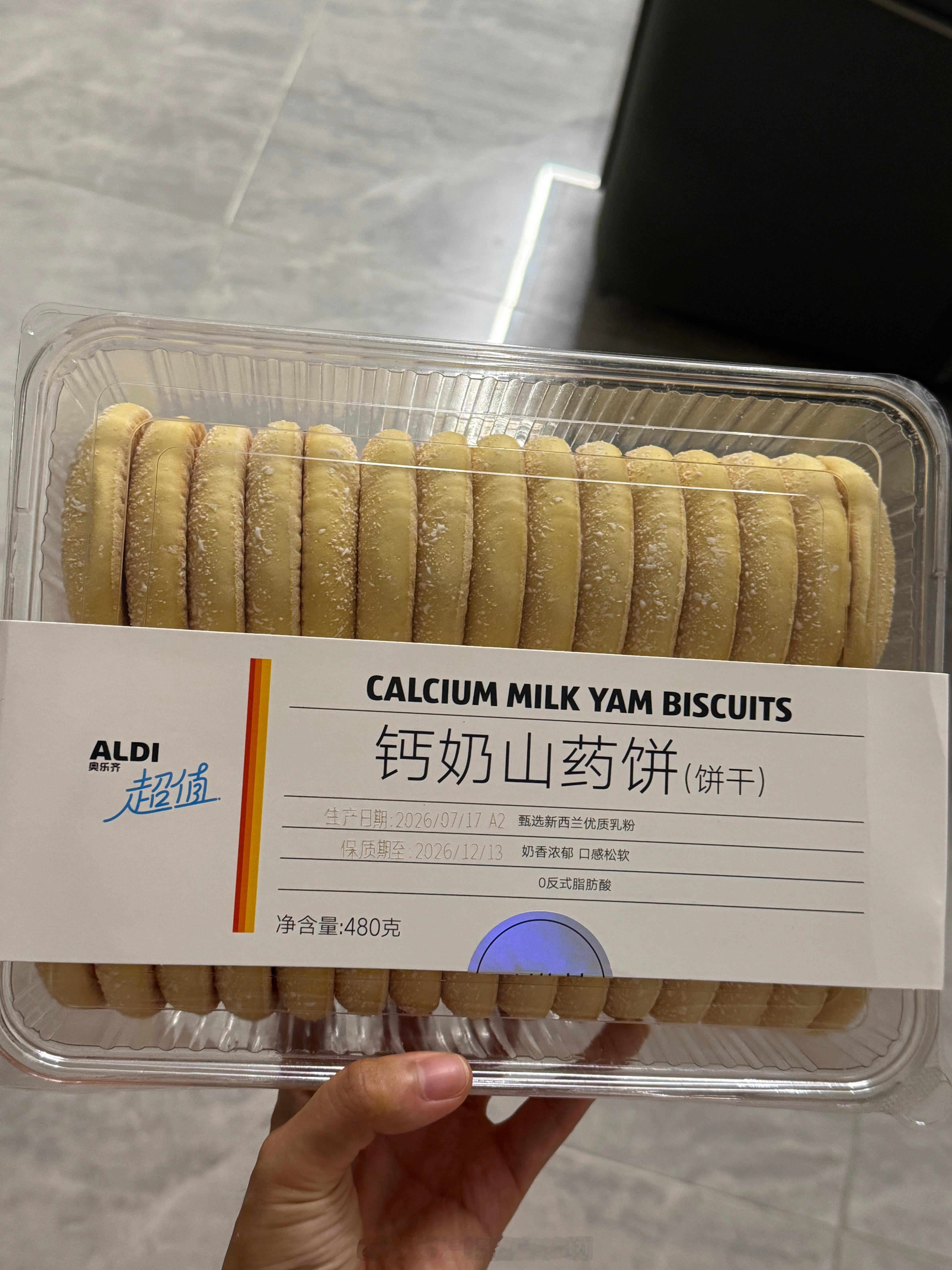 这个好好吃🤤松松软软的介于饼干和面包之间！凑单一起买了两盒