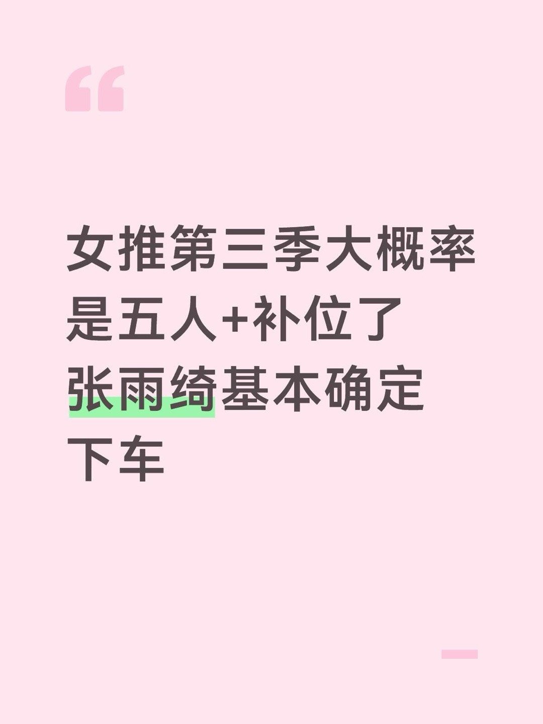 制作方强调“六角推理矩阵是灵魂”女子推理社｜ 