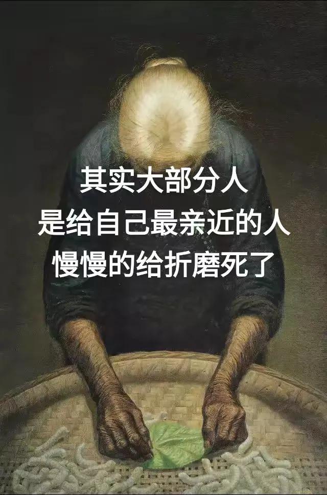 我认为说的很有道理，你认为呢？


（网图侵删）#记录我的2024#