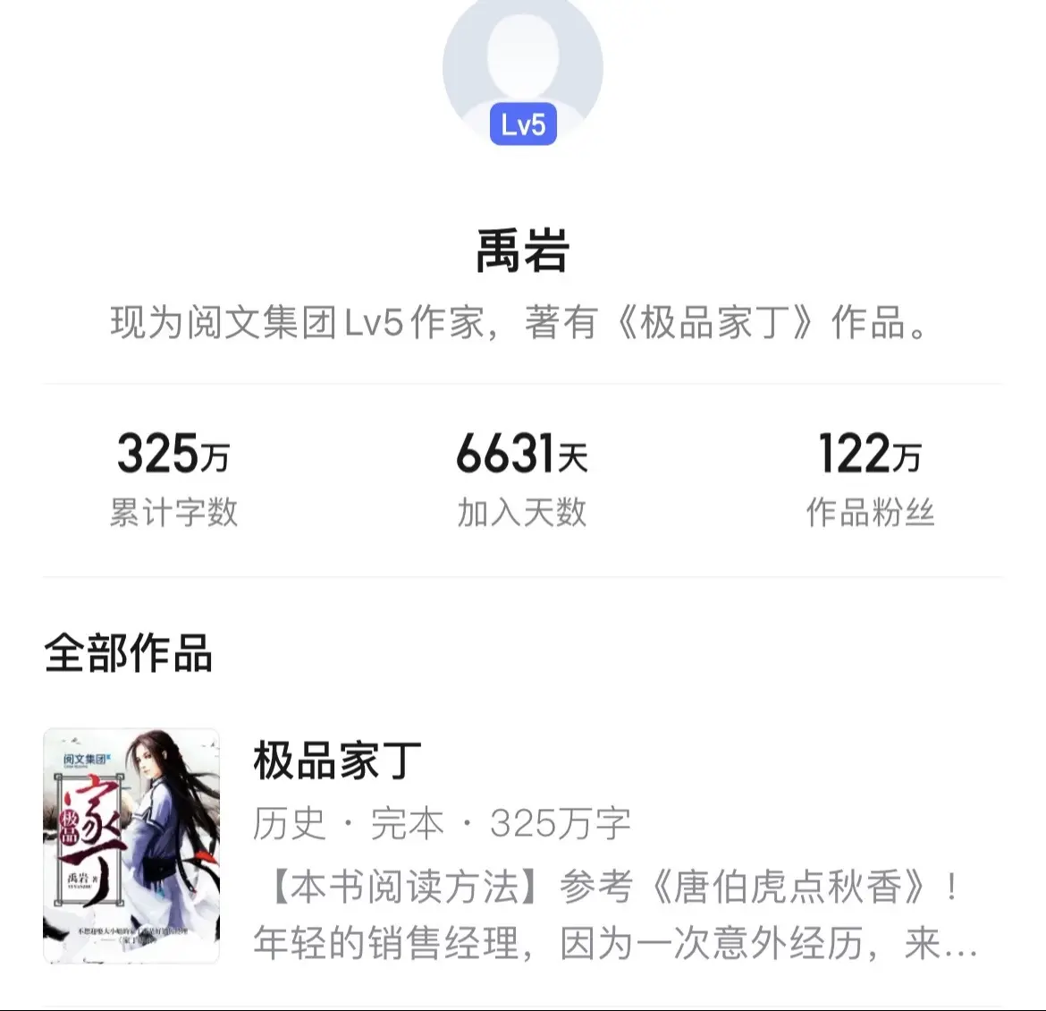 《多女主》在这个题材中，你甚至可以看见一本封神白金。