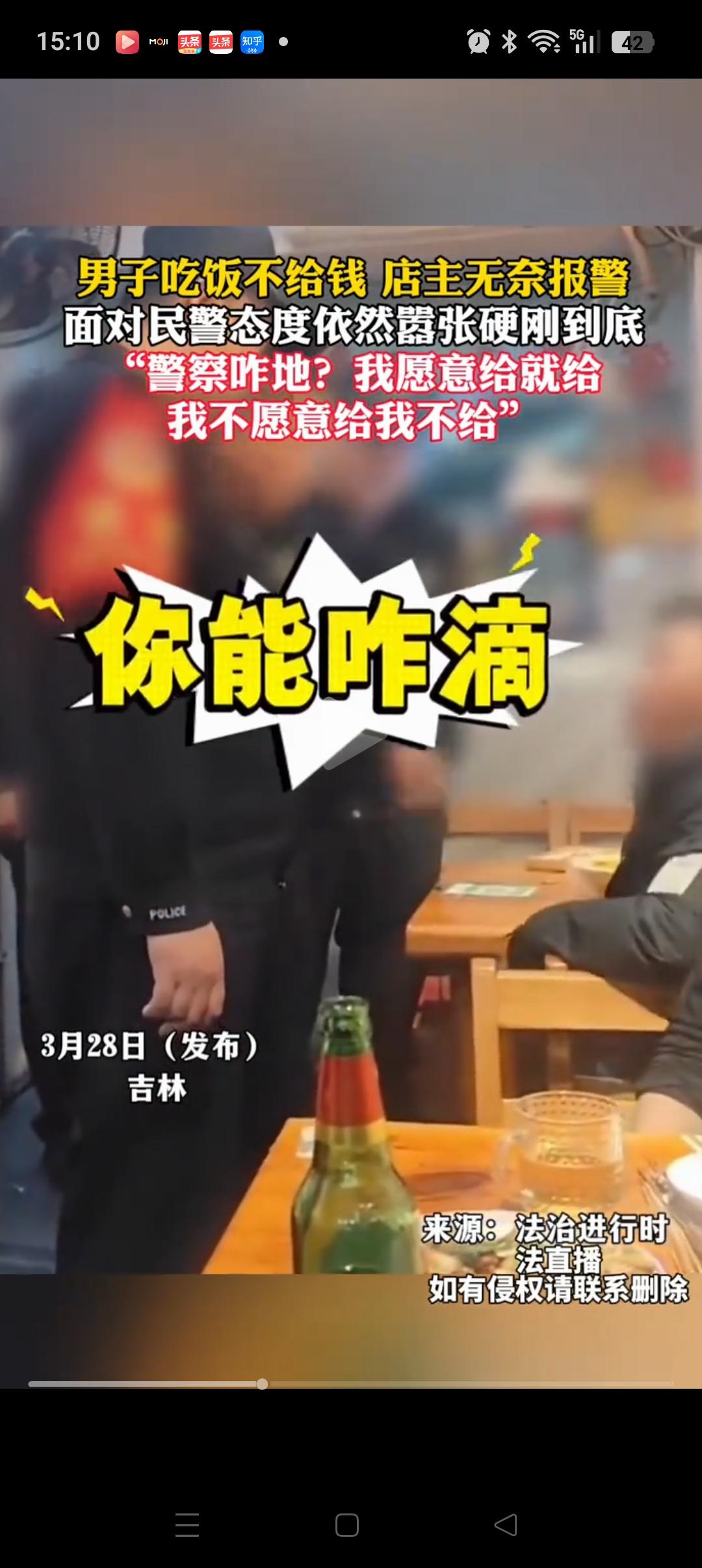 “见过吃霸王餐的，但没见过这么嚣张的”，吉林，一男子吃完饭不给钱，老板原以为叫来