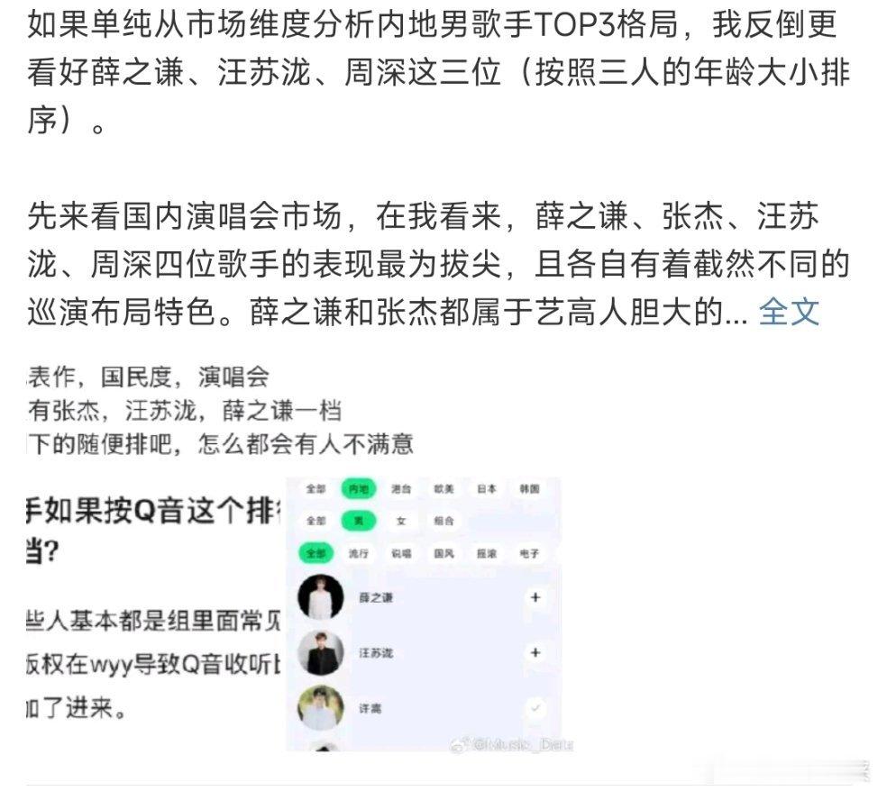 日期哥为了踩张杰真的是无所不用其极，竟然拿16连开和6连开比，有什么可不行啊真不