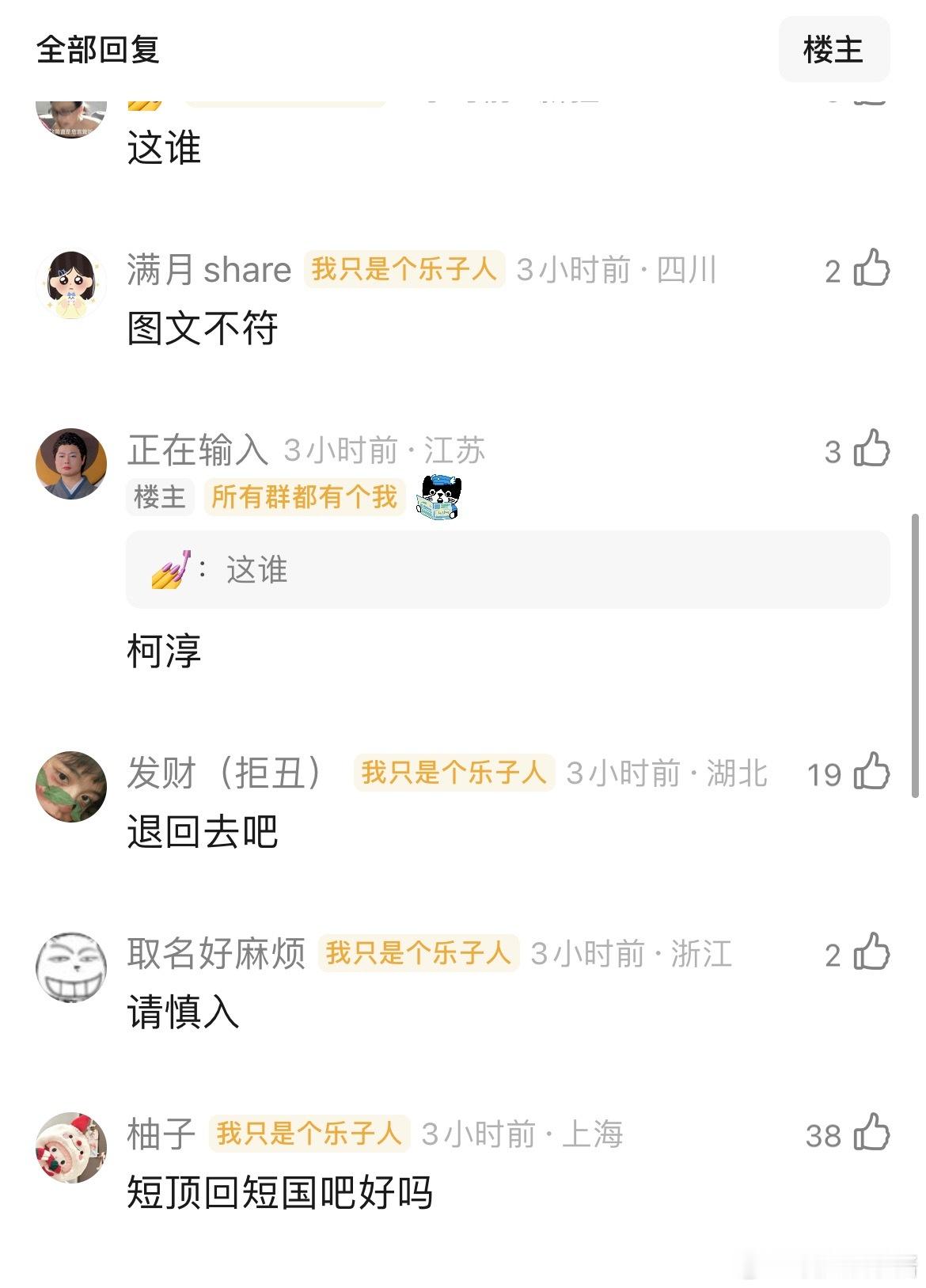 短剧男顶柯淳演横剧…