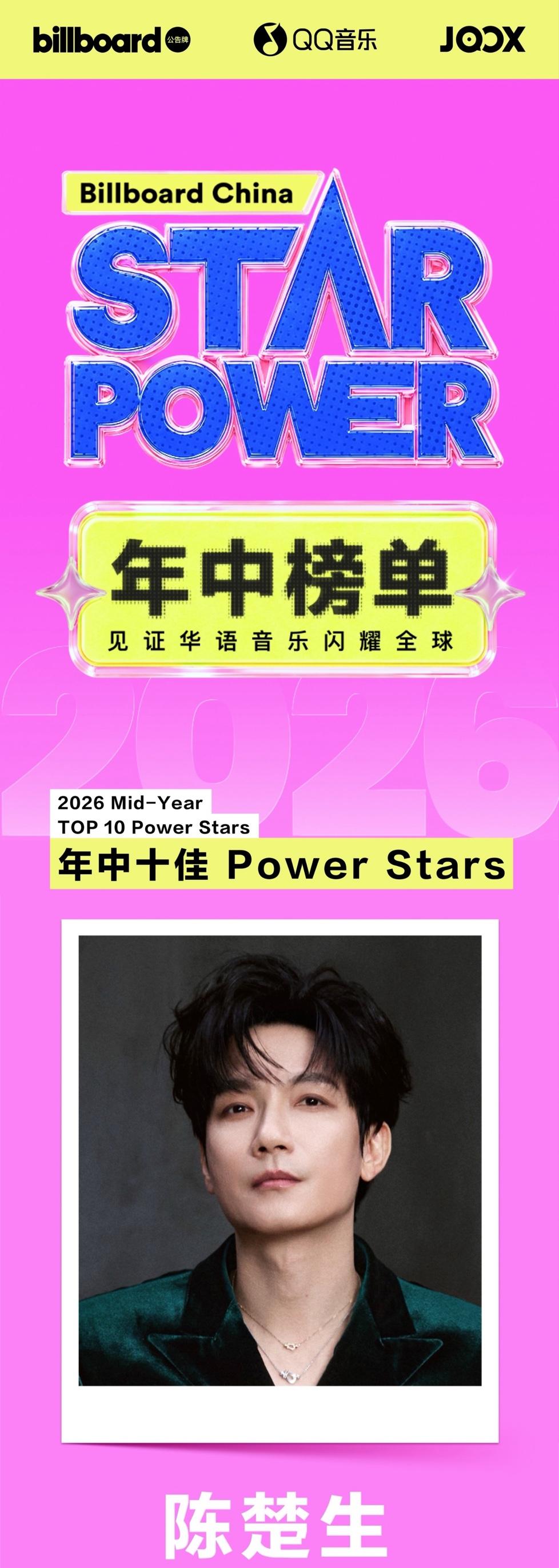 陈楚生获得Billboard China2026STARPOWER 年中榜单多项
