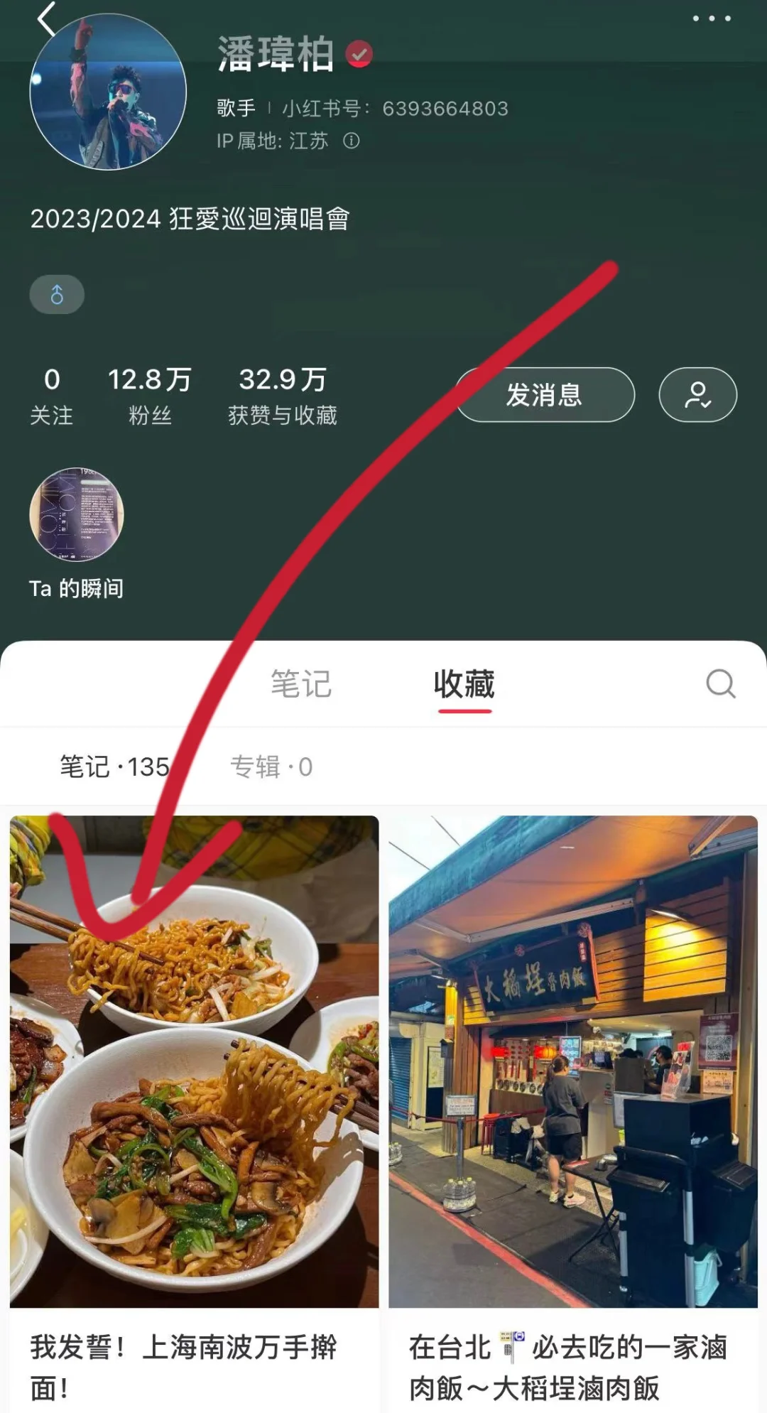 在上跟风最成功的一次！！！！！