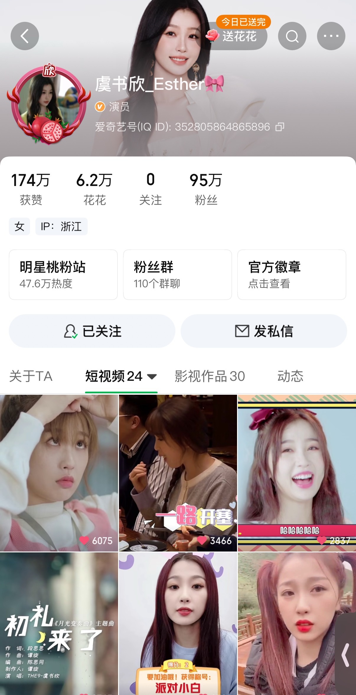 预备备！！虞书欣🥝站内已经换上林晚星老师啦倒计时两天！！灿如繁星虞书欣指保镖