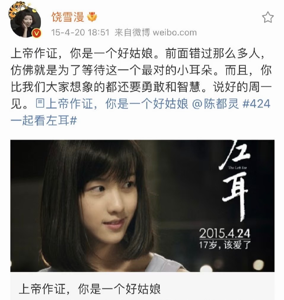 上帝作证，陈都灵是个好女孩。嘟嘟出道11年了吗，你比我们大家想象的还要勇敢和智慧