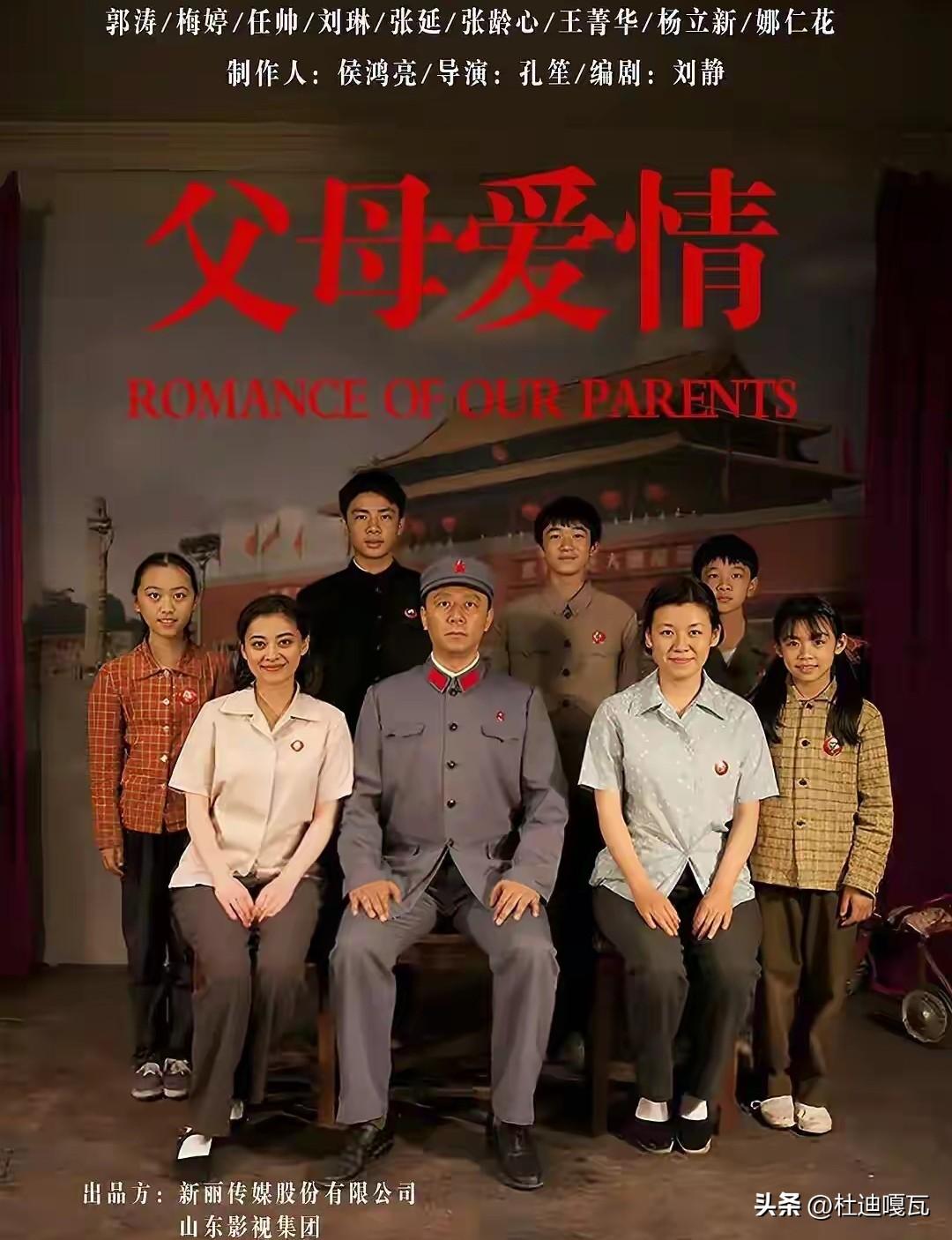 一部当时评价如此高，如此受欢迎的电视剧，现在口碑怎么直接塌了？
以前《父母爱情》