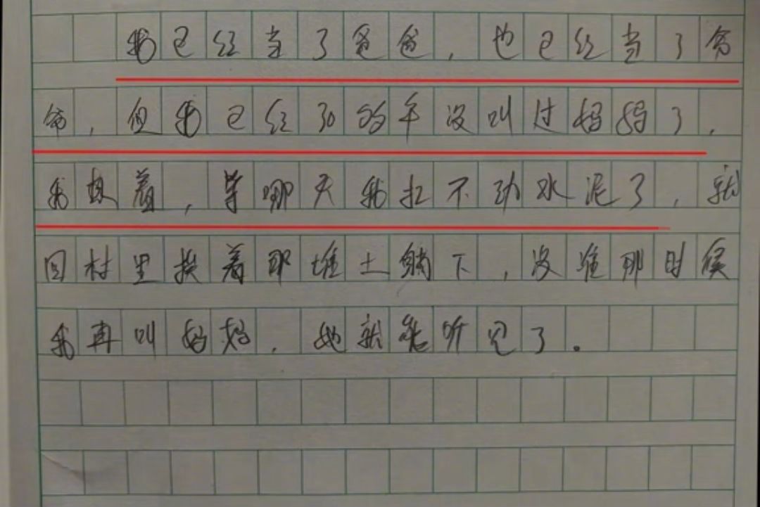 【#60多岁大爷三四小时写哭七百万网友#‌#视频发布者回应大爷作文版权归属#：版
