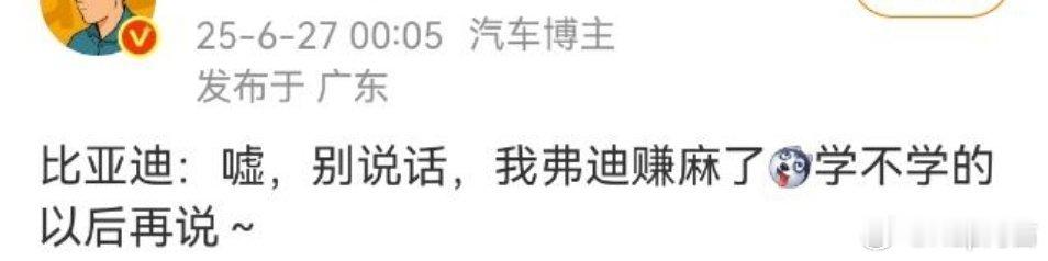 宁德：[疑问][疑问][疑问]那你赚麻了，那我呢？ ​​​