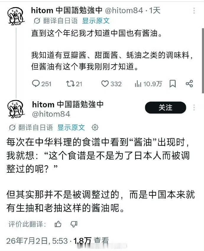 在日本的信息茧房长期封闭下，日本人对中国的认知极其低下，日本人竟然不知道日本的文