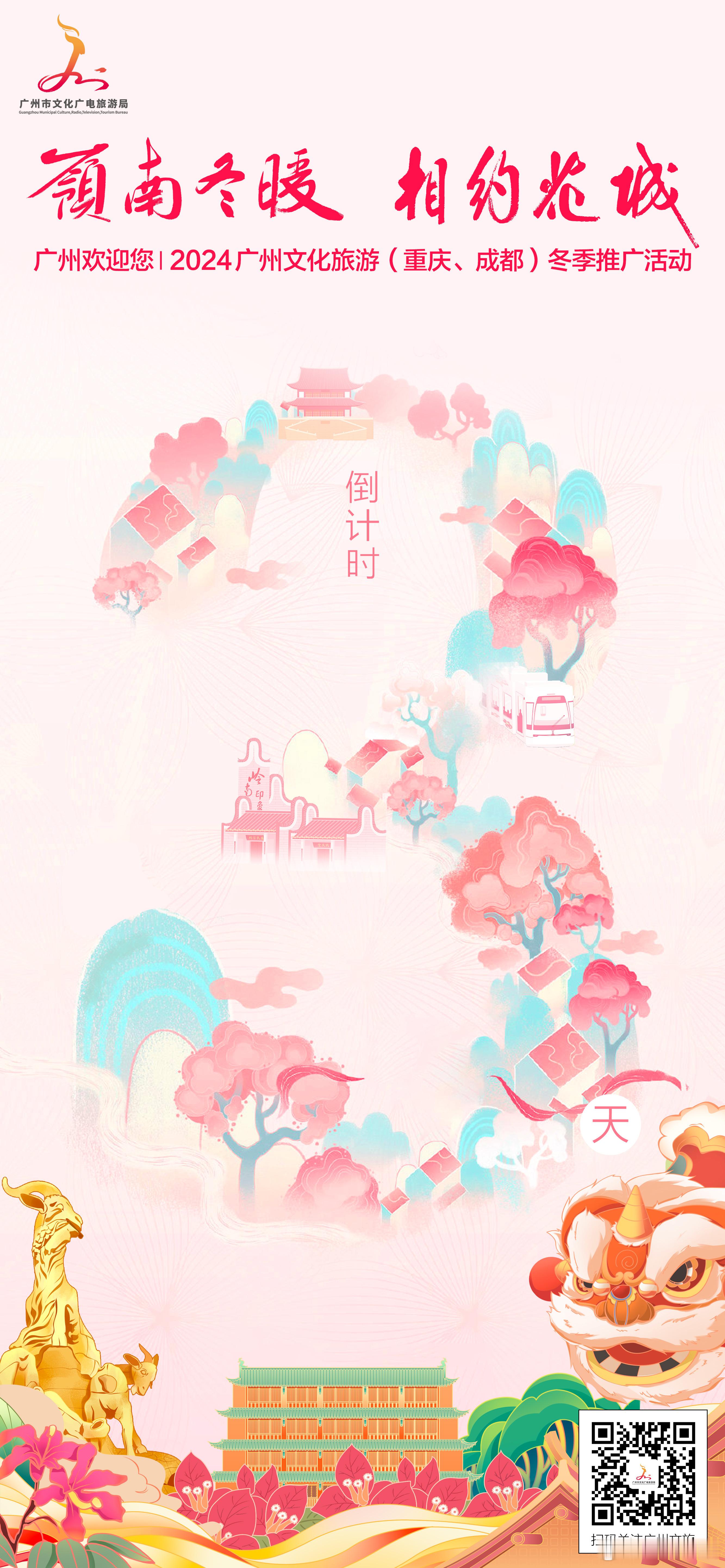 ʜɪ！𝑮𝒖𝒂𝒏𝒈𝒛𝒉𝒐𝒖 🛻三角梅与烟火气🌟是广州倒放的春