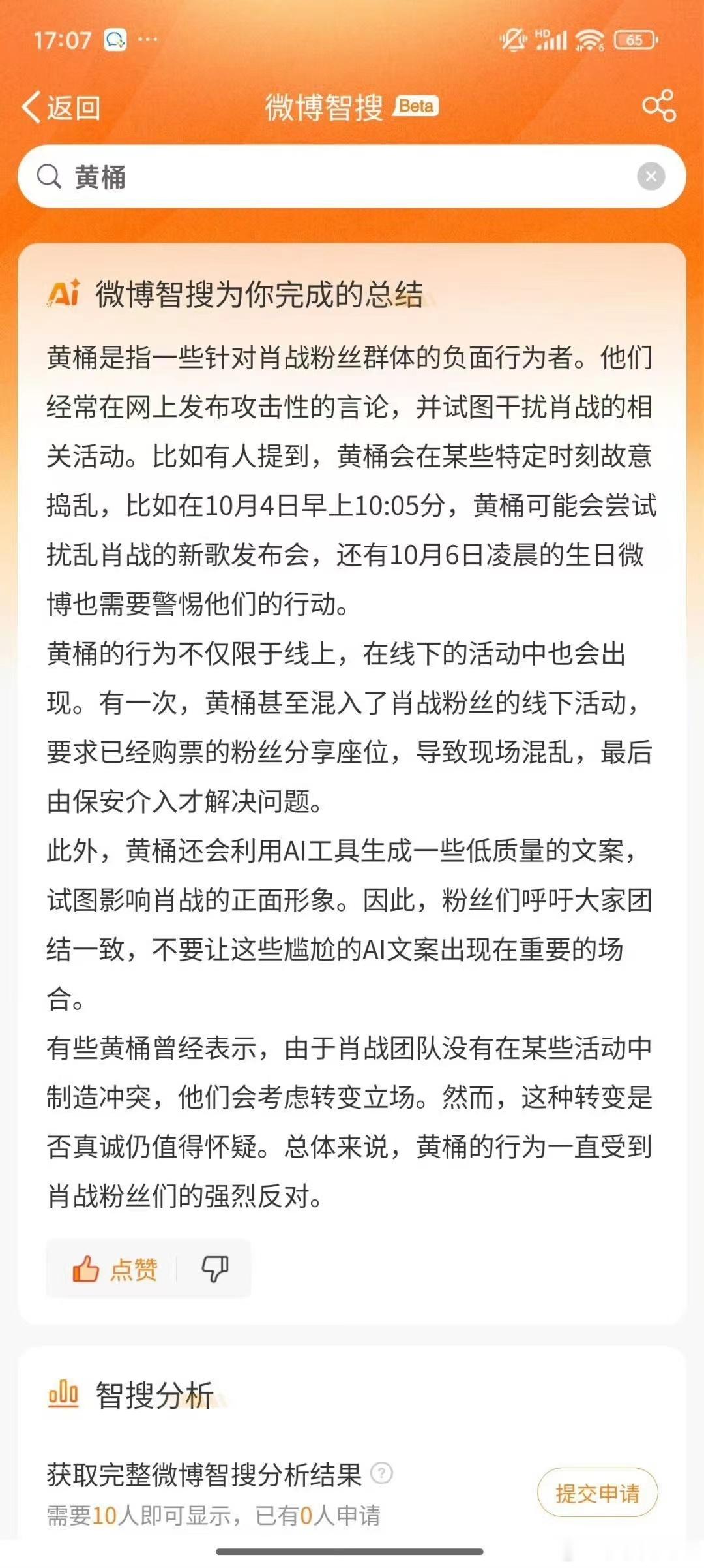 丑臭出圈了#反对王一博粉丝邪教式追星##王一博的粉丝恶毒成性# ​​​