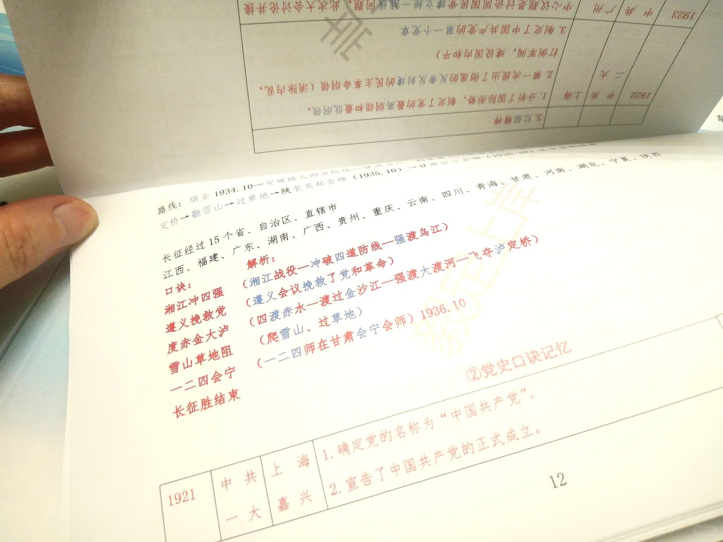 口诀记忆快速高效