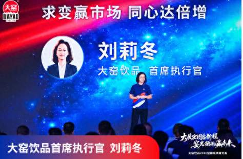 大窑饮品“换帅”：刘莉冬出任CEO，孙亦农任职不满一年离任