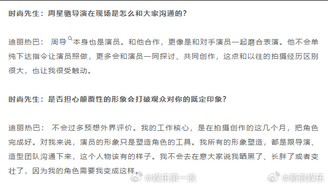 迪丽热巴说不会在意被说晒黑长胖变壮迪丽热巴想滑雪打架子鼓骑机车 聊到《功夫女足》